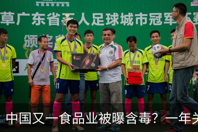 中国又一食品业被曝含毒？一年关7000家, 竟拿万千消费者当试验品