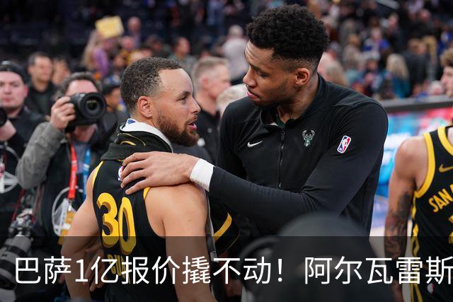 巴萨1亿报价撬不动！阿尔瓦雷斯陷转会僵局，训练时面露难色